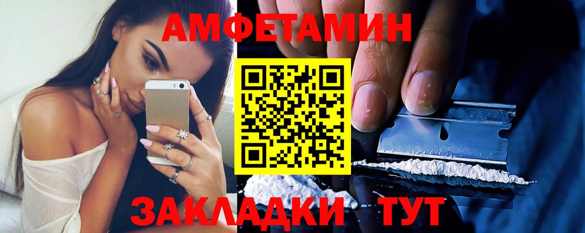Амфетамин Розовый  АМФ  Азнакаево  Вход с VPN 