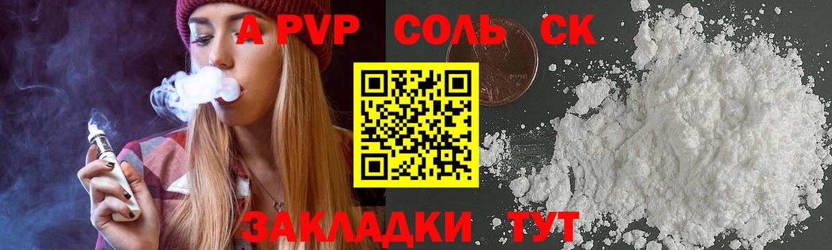 Alfa_PVP VHQ Азнакаево