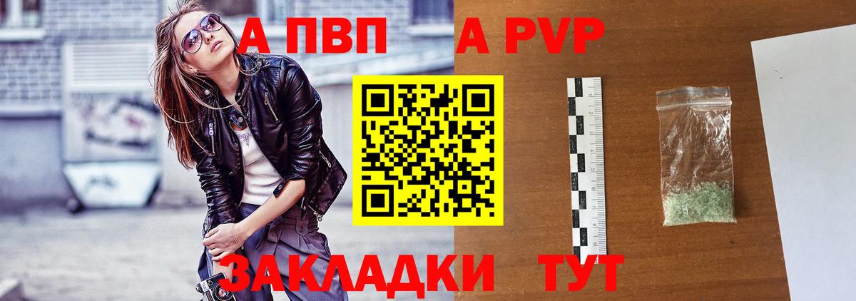 Альфа ПВП кристаллы  Вход с VPN  Азнакаево  Alpha-PVP Соль 