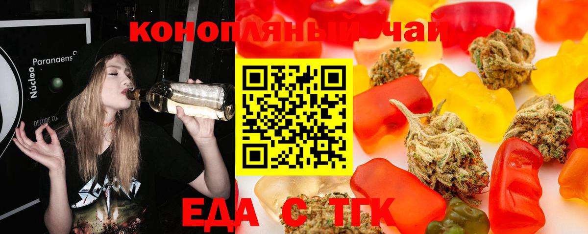 Азнакаево  Cannafood конопля  Вход с VPN 