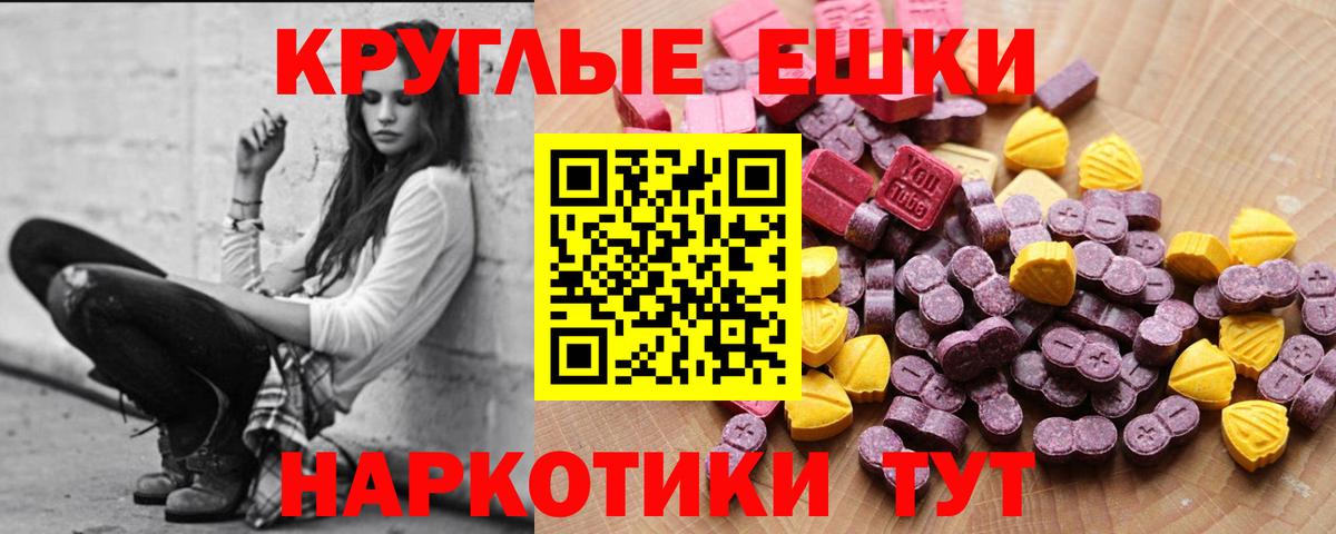 Экстази 250 мг Азнакаево