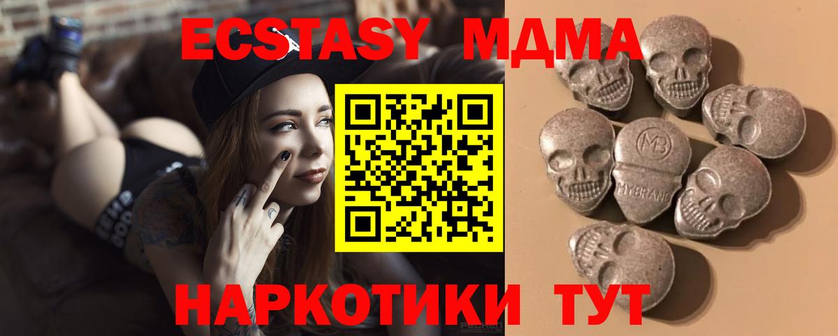Азнакаево  Экстази  Вход с VPN  Экстази Punisher 