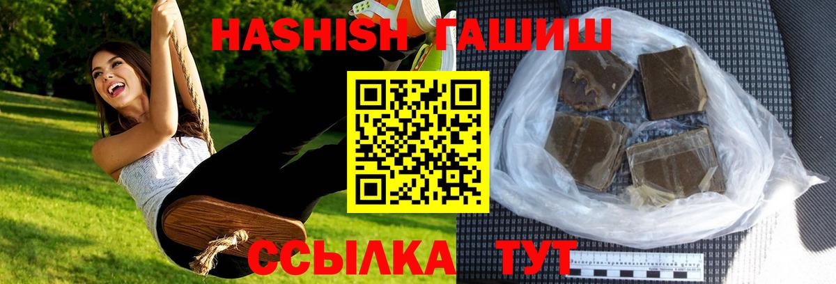 ГАШИШ hashish Азнакаево