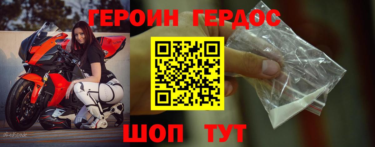 Героин Афган  Вход с VPN  ГЕРОИН  Азнакаево 