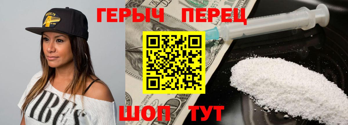 Героин Heroin Азнакаево