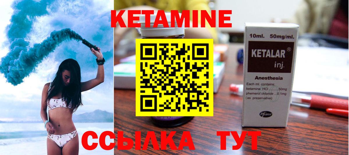 Азнакаево  Кетамин ketamine  Кетамин ketamine  Вход с VPN 