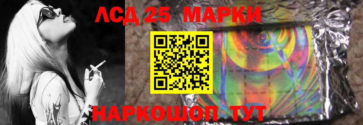 LSD-25 экстази кислота Азнакаево