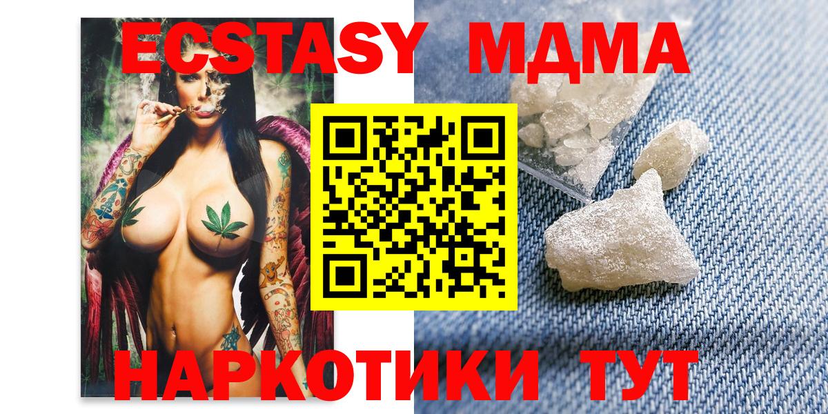 MDMA молли Азнакаево