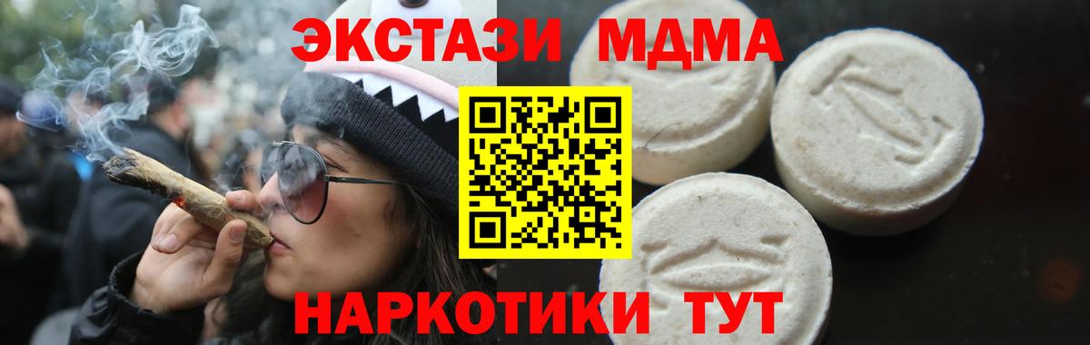 МДМА crystal  MDMA кристаллы  MDMA  Азнакаево  Вход с VPN 