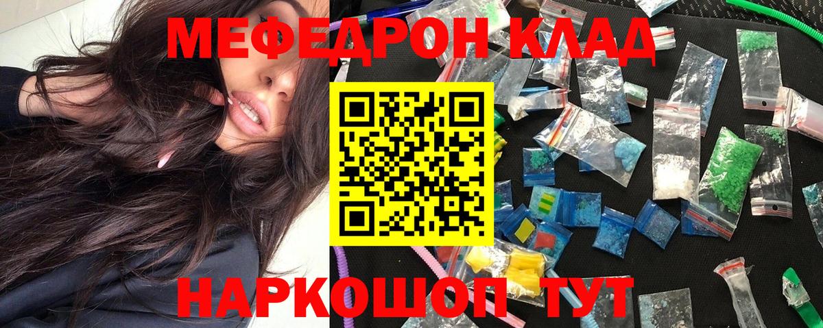 МЯУ-МЯУ  МЯУ-МЯУ VHQ  Вход с VPN  МЕФ мука  Азнакаево 