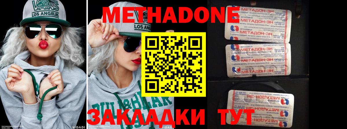   ссылка  МЕТАДОН methadone  Вход с VPN  Азнакаево 