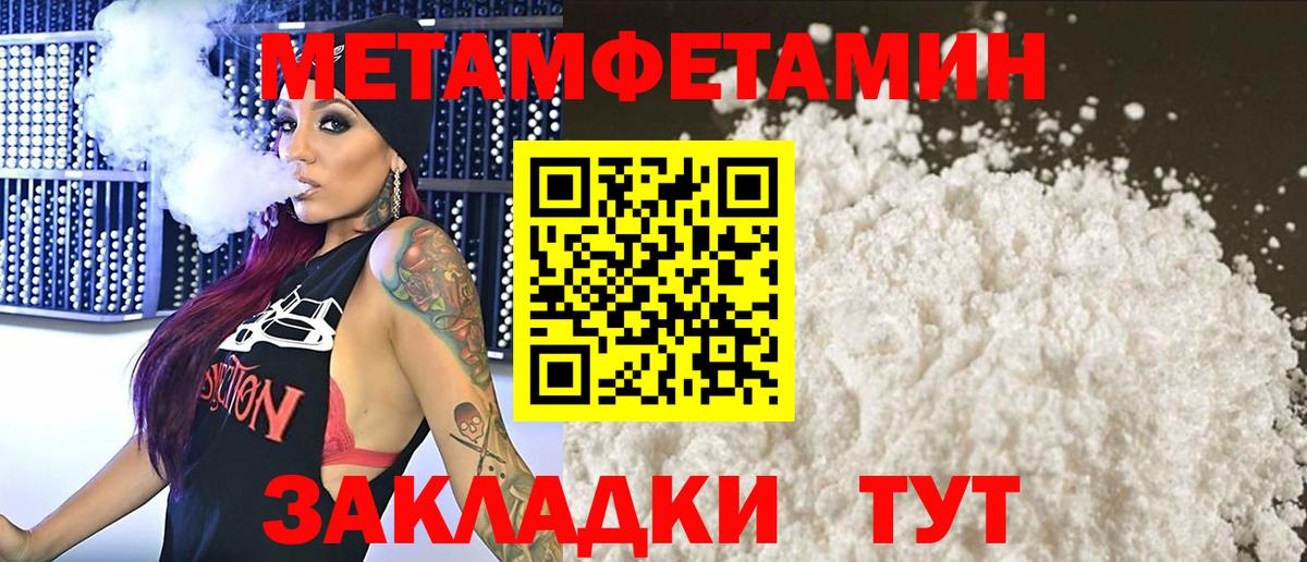 Метамфетамин кристалл Азнакаево