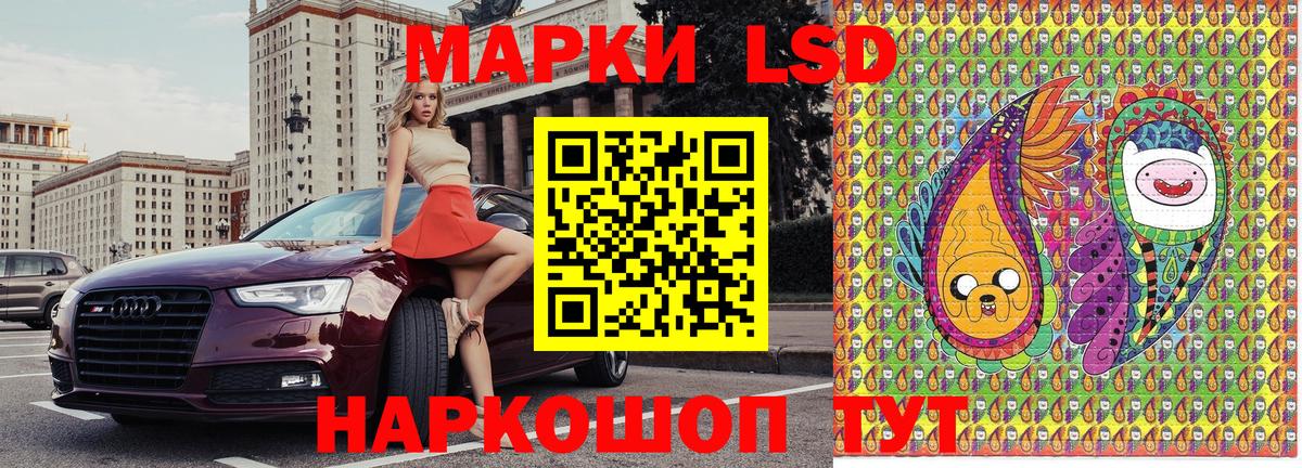 Азнакаево  Марки 25I-NBOMe  Вход с VPN  Марки 25I-NBOMe 1,8мг 