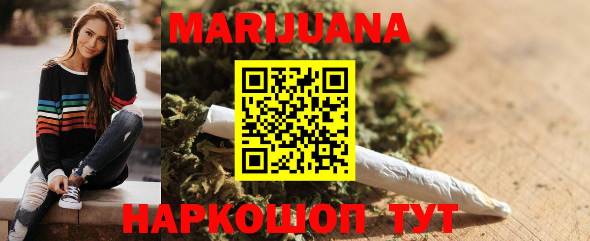 Бошки Шишки White Widow Азнакаево